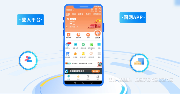 醴陵电力供需平台MG动画制作_电力系统可视化动画设计_智慧电网数字化宣传动画_电网科普动画_